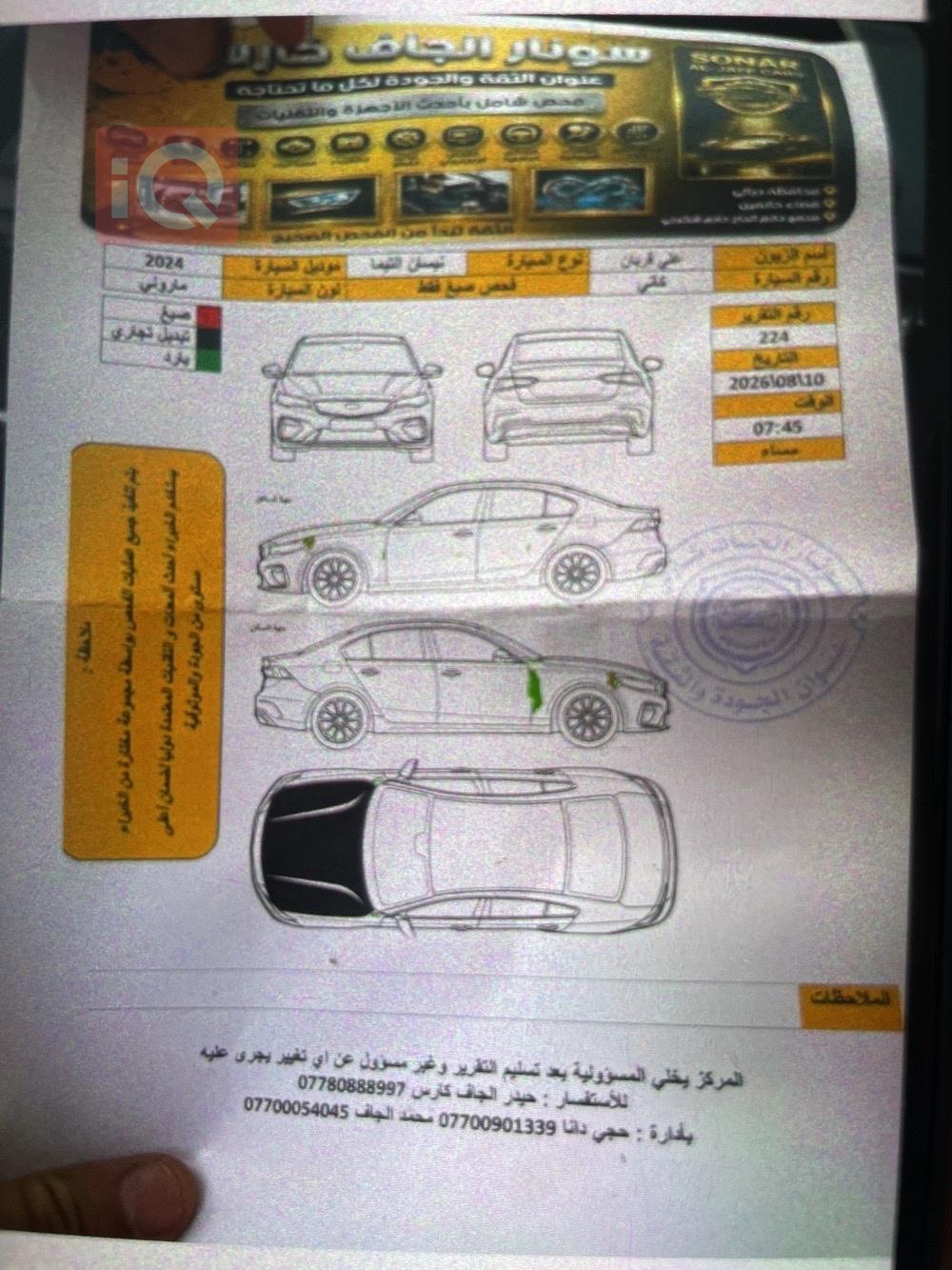 نيسان ألتيما